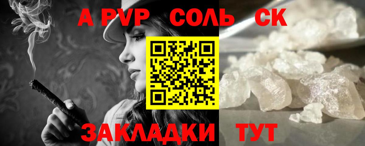 Alpha PVP мука Борисоглебск