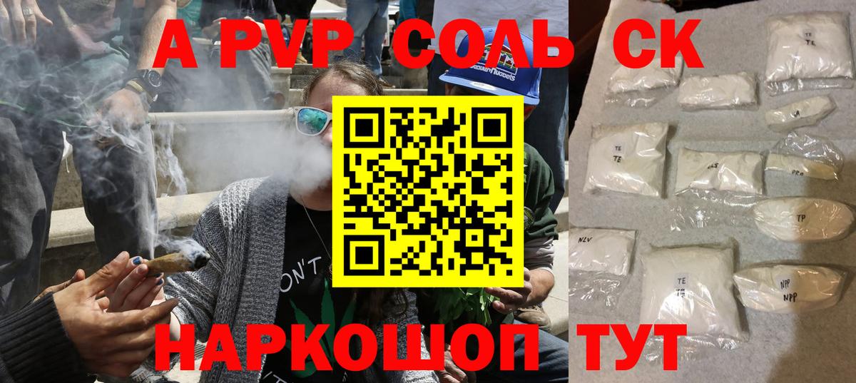 даркнет сайт  Вход с VPN  Борисоглебск  A-PVP крисы CK  Alpha PVP СК КРИС 