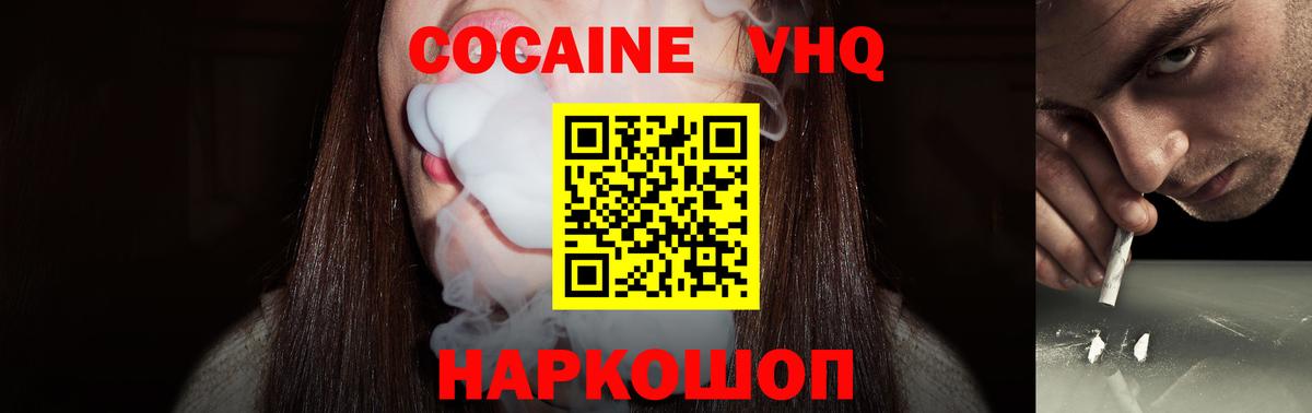 Кокаин Боливия Борисоглебск