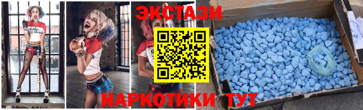Экстази TESLA Борисоглебск