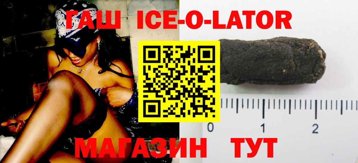 Гашиш хэш  ГАШ  Вход с VPN  Борисоглебск  ГАШИШ Premium 
