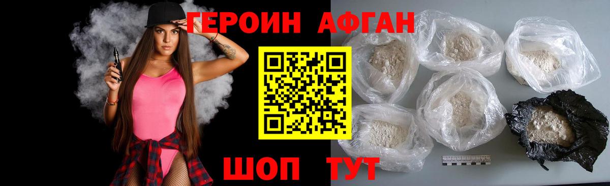Героин белый  Вход с VPN  Героин  Борисоглебск 