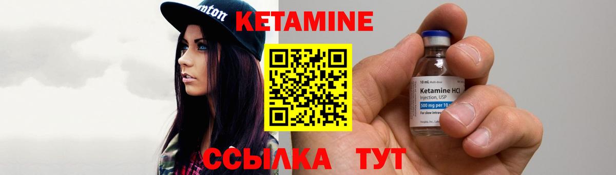 Кетамин ketamine  Вход с VPN  КЕТАМИН ketamine  Борисоглебск 