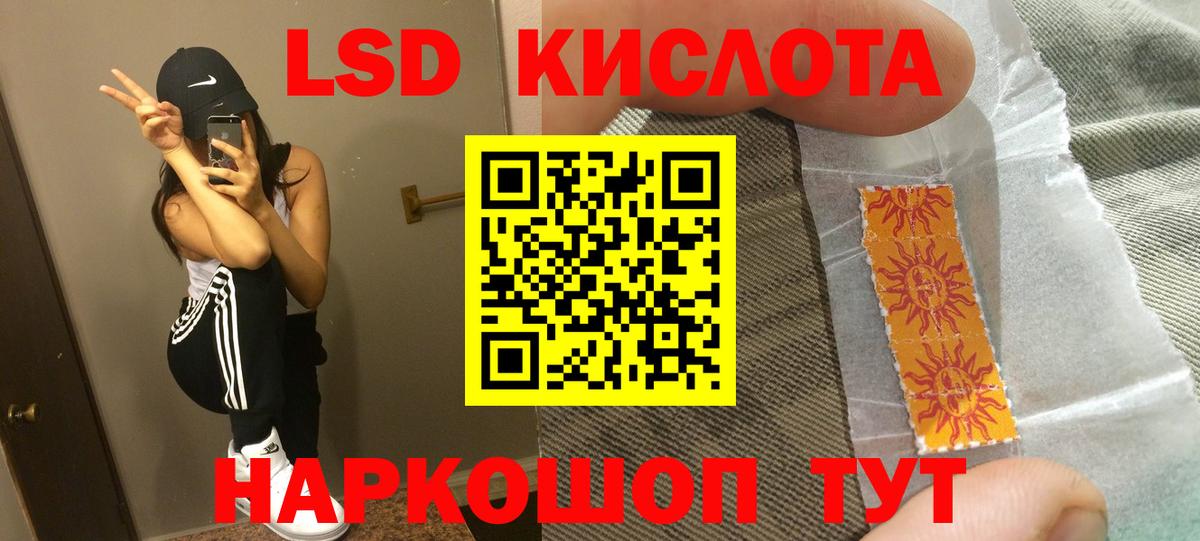 ЛСД экстази кислота Борисоглебск