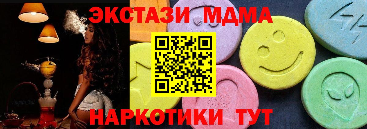 MDMA  Вход с VPN  Борисоглебск  MDMA молли  МДМА молли 