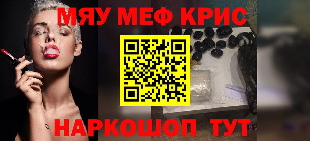 МЕФ 4 MMC  Меф mephedrone  наркошоп  Борисоглебск  Вход с VPN  Меф 