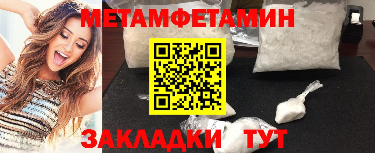 Первитин  Первитин винт  Борисоглебск  Вход с VPN  Первитин винт 