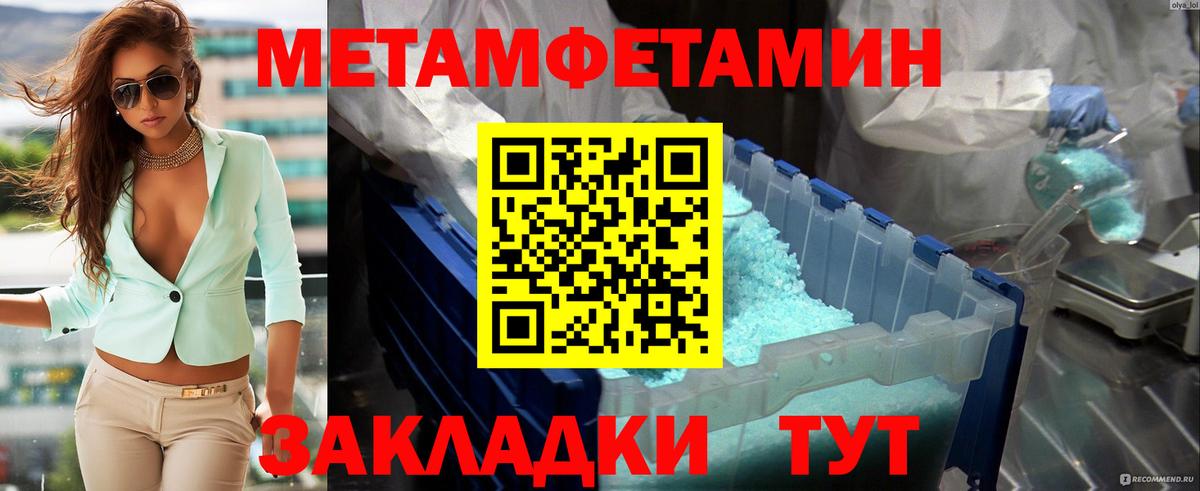 МЕТАМФЕТАМИН витя Борисоглебск