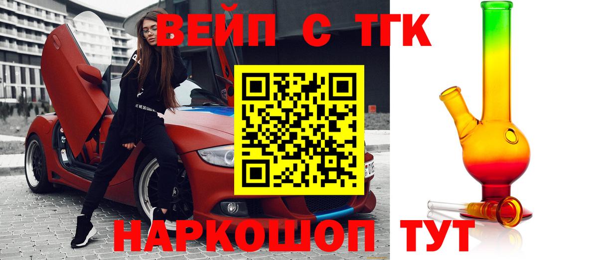 ТГК THC oil  Вход с VPN  Борисоглебск  Дистиллят ТГК жижа 